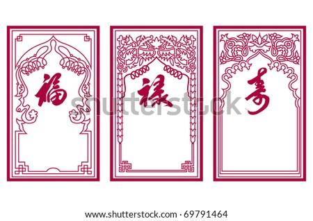 Chinese Calligraphy -- Happiness, Good Fortune & life (Gods Samsung).