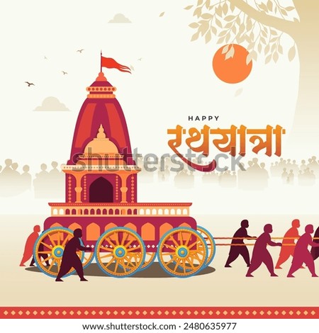 Happy Rath Yatra Festival Background Design Template