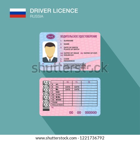 Russian car driver license identification. Flat vector illustration. Russia.
