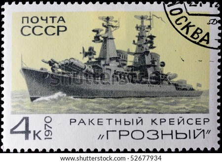 USSR-CIRCA 1970: A post stamp printed in USSR and shows russian rocket cruiser . Circa 1970