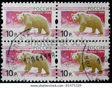 RUSSIA - CIRCA 2008: A post stamp printed in Russia shows bear, circa 2008.