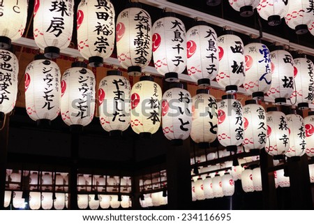 KYOTO, JAPAN - April 1, 2011: Paper lanterns with the names of festival sponsors by Yasaka Shrine in Gion District, Kyoto, Japan. Every summer it hosts Gion Matsuri, the most famous festival in Japan.
