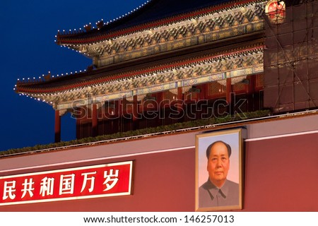 BEIJING - MAY 23: Forbidden City southern gate at night on May 23, 2013 in Beijing, China. The balcony with Mao\'s portrait on Tian-An-Men square is a symbol of China.