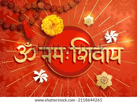 Om Namah Shivaya mantra in Sanskrit (meaning: worship to Lord Shiva). Artistic background with text, rudraksha (beads) and flowers. Vector illustration. Foto d'archivio © 