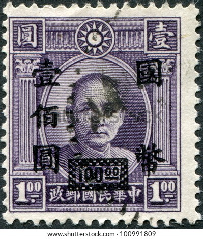 CHINA - CIRCA 1944: A stamp printed in China (Taiwan), shows a Chinese revolutionary and first president and founding father of the Republic of China Sun Yat-sen (overprint 1946), circa 1944