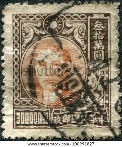 CHINA - CIRCA 1948: A stamp printed in China (Taiwan), shows a Chinese revolutionary and first president and founding father of the Republic of China Sun Yat-sen, circa 1948