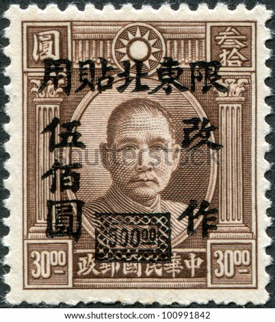 CHINA- CIRCA 1946: A stamp printed in China (Taiwan), shows a Chinese revolutionary and first president and founding father of the Republic of China Sun Yat-sen (overprint, 1948, Shanghai), circa 1946