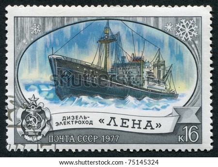 USSR - CIRCA 1977: Postage stamps printed in the USSR, shows the Russian diesel-electric \