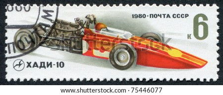 USSR-CIRCA 1980: A stamp printed in the USSR, shows a Soviet car racing Hadi-10, circa 1980
