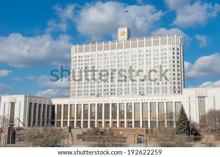 MOSCOW - MARCH 11: The house of Russian Federation Government or White house on March 11, 2014 in Moscow. Built from 1965 to 1979 as the Supreme Soviet of Russia