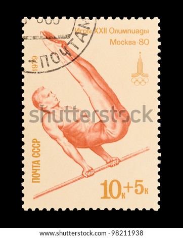 USSR (CCCP) - CIRCA 1979: Moscow 1980 Olympics commemorative mail stamp featuring a male gymnast, circa 1979
