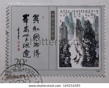 CHINA - CIRCA 1989:A stamp printed in China shows image of Chinese Contemporary works of Arts - Li keran,circa 1989