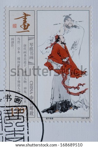 CHINA - CIRCA 2013:A stamp printed in China shows image of Four Arts of Chinese Scholars - Qin Qi Shu Hua Chinese stringed instrument paintings calligraphic,circa 2013