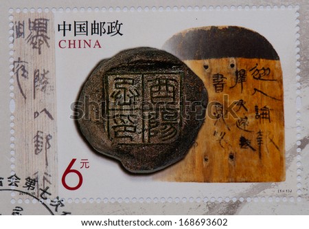 CHINA - CIRCA 2013:A stamp printed in China shows image of The 7th Congress of All - China Philatelic Federation - youyang cheng seal stamp label with notes on  package earliest in China,circa 2013