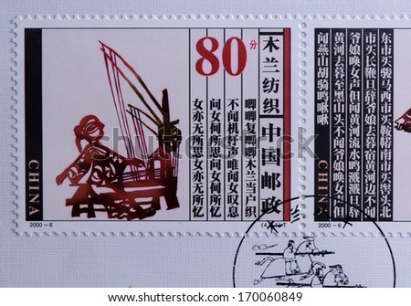 CHINA - CIRCA 2000:A stamp printed in China shows image of   China 2000-6 Mulan Joining the Army Stamps - Story Culture,circa 2000