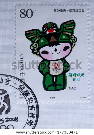 CHINA - CIRCA 2005:A stamp printed in China shows image of China 2005-28 Emblem of Beijing 2008 Olympic Game,circa 2005