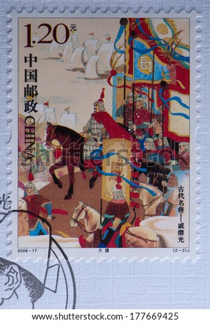 CHINA - CIRCA 2008:A stamp printed in China shows image of China 2008-17 Ancient Great Soldier - Qi Jiguang,circa 2008