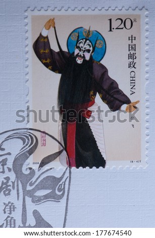 CHINA - CIRCA 2008:A stamp printed in China shows image of China 2008-3 Role of Jing peking Opera culture art,circa 2008