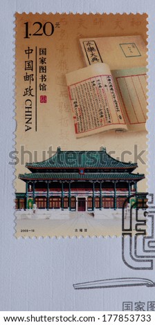 CHINA - CIRCA 2009:A stamp printed in China shows image of  China 2009-19 National Library Stamps,circa 2009