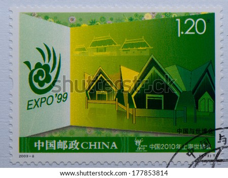 CHINA - CIRCA 2009:A stamp printed in China shows image of  CHINA 2009-8 Shanghai Expo 2010 stamps,circa 2009