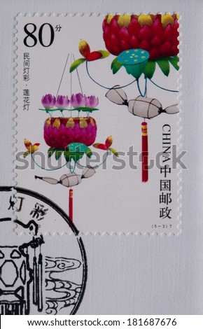 CHINA - CIRCA 2006:A stamp printed in China shows image of CHINA 2006-3 Charming Chinese Lanterns stamps culture,circa 2006