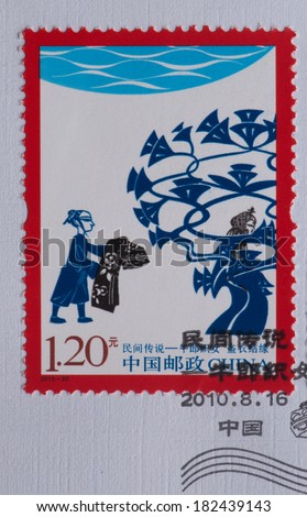 CHINA - CIRCA 2010:A stamp printed in China shows image of China 2010-20 Folklore Cowherd & Weaving Stamps - Story,circa 2010