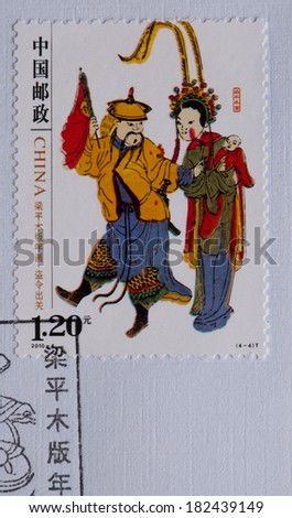 CHINA - CIRCA 2010:A stamp printed in China shows image of China 2010-4 Liangping Muban Nianhua Woodcut Stamps Art,circa 2010