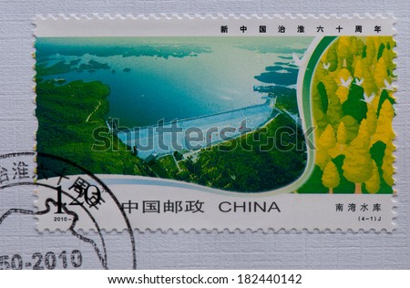 CHINA - CIRCA 2010:A stamp printed in China shows image of China 2010-24 60th Water Control Project Huai river Stamp,circa 2010
