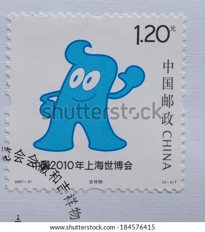 CHINA - CIRCA 2007:A stamp printed in China shows image of CHINA 2007-31 Shanghai 2010 EXPO Emblem Mascot Stamp,circa 2007