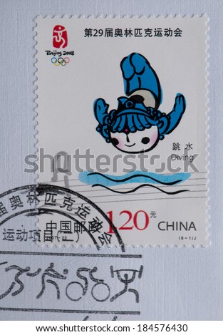 CHINA - CIRCA 2007:A stamp printed in China shows image of CHINA 2007-22 Beijing 2008 Olympic Sport 2 Mascot Fuwa,circa 2007