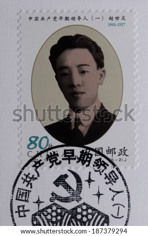 CHINA - CIRCA 2001:A stamp printed in China shows image of 2001-11 Early Leaders of Communist Party of China Wang jinmei,Zhao shiyan,Deng enming,Cai heseng,He shuheng,circa 2001