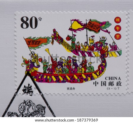 CHINA - CIRCA 2001:A stamp printed in China shows image of  China Stamps 2001-10 Dragon Boat Festival (Duan Wu Festival),circa 2001