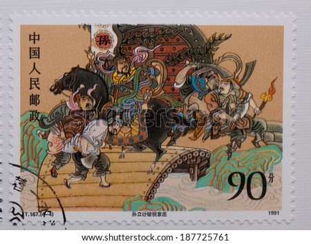 CHINA - CIRCA 1991:A stamp printed in China shows image of P.R.CHINA 1991 THE OUTLAWS OF THE MARSH ( T.167 ) Ancient Chinese literature,circa 1991