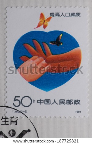CHINA - CIRCA 1991:A stamp printed in China shows image of  CHINA 1991 T160 FAMILY PLANNING hand and apple,circa 1991