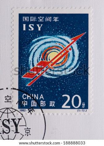CHINA - CIRCA 1992:A stamp printed in China shows image of China 1992-14 International Space Year,circa 1992