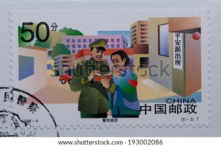 CHINA - CIRCA 1998:A stamp printed in China shows image of China stamps 1998-4 Police Officers in China,circa 1998