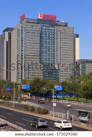 BEIJING,CHINA-OCT.19,2013: China Petrochemical Corporation (Sinopec Group) headquarters. This is a super-large petroleum and petrochemical enterprise group, has a registered capital of RMB 182 billion