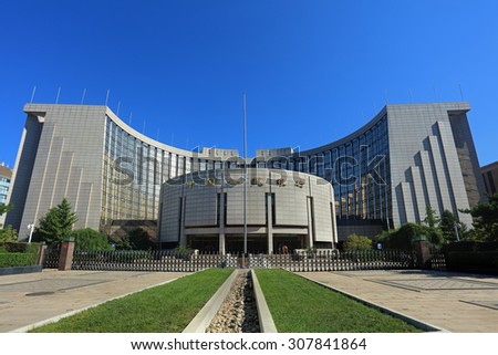 BEIJING, CHINA-AUGUST 17,2015: The People\'s Bank of China. The People\'s Bank of China is the central bank of the People\'s Republic of China. At end-June, currency in circulation was 5.86 trillion yuan