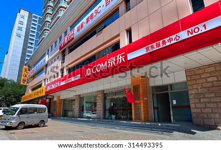 BEIJING, CHINA - SEPTEMBER. 3rd, 2015: JD.COM logo is seen at a JD.COM center. JD.com is a Chinese electronic commerce company that had a revenue of more than 18 billion USD (2014).