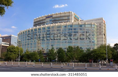 BEIJING, CHINA-SEPTEMBER 3, 2015: COSCO headquarters. China Ocean Shipping (Group) Company, also known as COSCO is China\'s largest shipping, logistics services and ship building and reparing company.