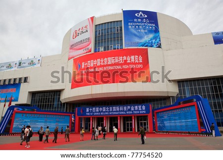 BEIJING-MAY20: Visitors are seen at the 14th China Beijing International High-Tech Expo (CHITEC) on May20,2011 in Beijing, China. CHITEC is a major National Hi-Tech Expo that is held in Beijing yearly