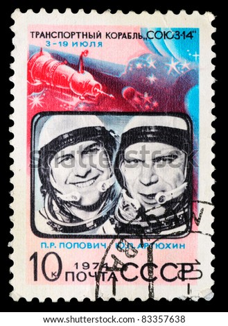 USSR - CIRCA 1974: A post stamp printed in USSR shows Russian astronauts Popovich and Artyuhin. Circa 1974