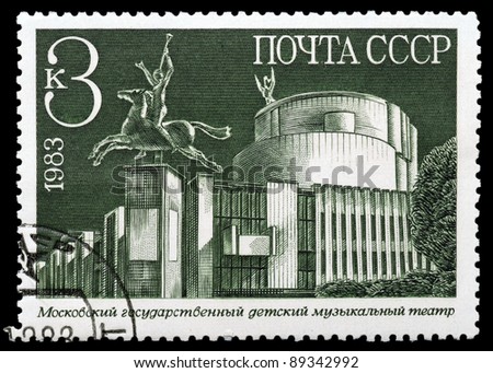 USSR - CIRCA 1983: A Stamp printed in USSR shows the Children\'s Musical Theater, from the series \