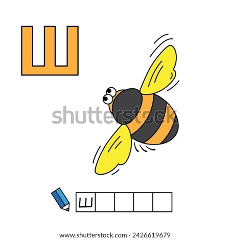 Similar – Image, Stock Photo A small fat bumblebee really sucks in a yellow flower with pollen.