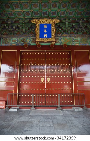 Famous Pagoda Temple of Heaven Beijing China Red Door