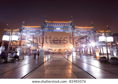 old commercial street at night in beijing,China