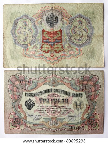 Old paper money of the Russian empire, 18-19 centuries.