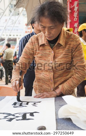 FOSHAN Oct 27:In order to carry forward the culture, calligraphy competition held in foshan, 300 people to write Chinese calligraphy competition in Oriental plaza Oct 27, 2010 in Foshan, China
