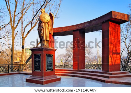 VLADIVOSTOK, RUSSIA - APRIL 5, 2008: Monument to the Heroes of the Russian-Japanese War of 1904-1905. The monument was made in North Korea and unveiled in Vladivostok on December 16, 2006.