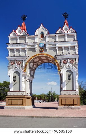 Triumphal arch in Blagoveshchensk dedicated to visit of crown prince Nikolay in 1891 (reconstruction), Far East, Russia